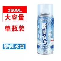 降温喷雾剂夏季夏日军训降暑神器陈内迅速制冷干冰清凉喷雾剂 [实惠]小瓶260(小熊款)