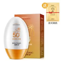 防晒霜学生军训美白补水保湿隔离防晒喷雾防紫外线防水SPF50+ 升级版 防晒霜 55g
