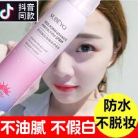 清凉防晒霜喷雾美白脖子隔离防紫外线学生保湿军训户外防水 防晒喷雾单支