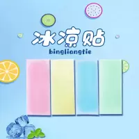 降温喷雾夏日季学生军训神器解避暑车内清凉喷雾户外人体降温 +[0.5秒降温].1贴