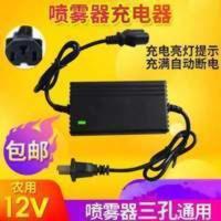 农用12V电动喷雾器充电器智能电瓶充电器三孔通用铅酸蓄电池电瓶 农用12V电动喷雾器充电器智能电瓶充电器三孔通用铅酸蓄电