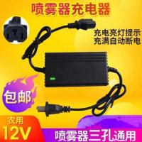 农用12V电动喷雾器充电器智能电瓶充电器三孔通用铅酸蓄电池电瓶
