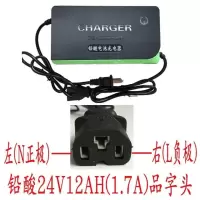 小海豚24伏电动车电瓶车充电器24V12AH20AH玩具车轮椅车 12v喷雾器充电器 品字头