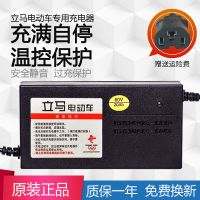 立马原装电动车充电器智能三轮电瓶车电池48V60V72V1220AHE通用孔 [智能维护型]充电红灯充满转绿灯 立马原装