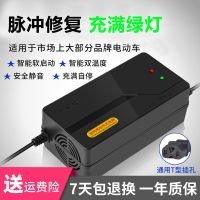 电动车电瓶充电器48V12AH20AH60V72伏新日爱玛雅迪电车三轮车通用 [智能脉冲]充满绿灯 铅酸:36V12AH