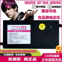 [自动断电]爱玛原装电动车电瓶车充电器48V60V64v72VAH铅酸通用 [智能维护型]充电红灯充满绿灯 爱玛原装36