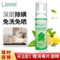 除螨喷雾剂床上免洗家用去螨虫除菌除螨虫宠物被褥祛螨虫孕妇神器 100g