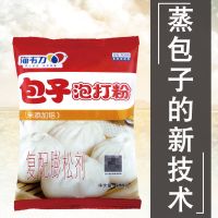 海韦力无铝害包子专用泡打粉 蒸包子馒头发酵粉面点烘焙整箱优惠 1袋500克