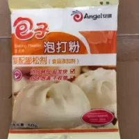 [安琪百钻]双效无铝泡打粉膨松剂包子馒头戚风蛋糕烘焙家用50克 50克包子泡打粉5袋(新包装)
