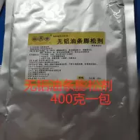 添天香无铝油条膨松剂商用复配蓬松剂脆皮隔夜型复方油条膨松剂 400gx1包