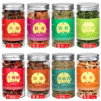 广西八角大料干辣椒粉花椒粒炒菜调料调味料香料四川麻椒特麻藤椒 [B]八罐商家推荐组合装