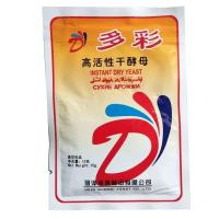 金桂高活性干酵母500克10克包子馒头油条烧饼用低糖型即发酵母粉 10克*多彩酵母10包 无礼品