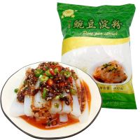 四川凉粉豌豆粉400克1袋2袋3袋4袋5袋豌豆粉淀粉白凉粉原料批发 白豌豆粉400克1袋