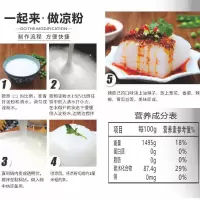 豌豆粉豌豆淀粉凉皮白凉粉原料生粉贵州凉皮伤心四川凉粉粉独立装 所有拍下都带精确比例教程
