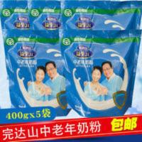 完达山益生元中老年奶粉400g*5袋装多维高钙营养老人成年奶粉特价 400g