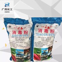 养殖场漂白粉50斤鱼塘消毒粉污水处理杀菌去青苔漂白粉消毒 漂白粉50斤快递 江西 江苏 浙江 广东