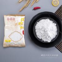 小熊广东肠粉机专用肠粉家用商用粘米拉肠粉500g拉肠粉预拌粉 一包肠粉