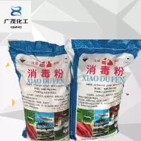 漂白粉消毒粉50斤 鱼塘消毒 洪水防疫水产畜牧养殖 水产养殖 50斤快递