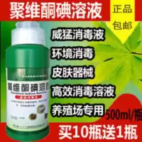 兽用养殖场消毒液消毒剂消毒水牛羊舍消毒猪圈鸡鸭鹅舍稀戊二醛 兽用养殖场消毒液消毒剂消毒水牛羊舍消毒猪圈鸡鸭鹅舍稀戊二醛
