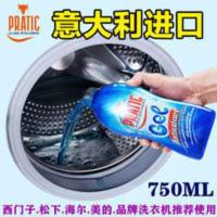 狐狸爸爸洗衣机清洗剂全自动滚筒去污神器杀菌消毒内筒机槽清洗液 750mL