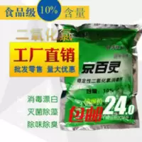 京百灵二氧化氯消毒剂二氧化氯消毒粉 100g500g包装 特价厂家直销 500g