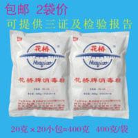 消毒粉含氯学校医院宠物地板环境消毒杀菌去污消毒片 2袋 消毒粉含氯学校医院宠物地板环境消毒杀菌去污消毒片 2袋