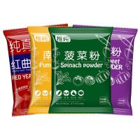 果蔬粉烘焙原料 天然色素菠菜粉草莓粉南瓜粉彩色馒头原料紫薯粉 菠菜粉100g+送南瓜粉100g