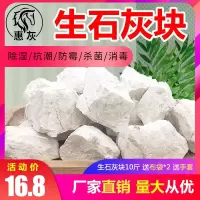 生石灰块10斤家用室内房间衣柜仓库吸湿盒除湿袋防潮粉防霉干燥剂 默认