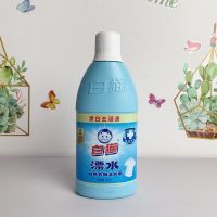 白猫漂白水700g彩漂700g漂白剂白色去黄彩漂液增艳去渍洗衣液 700G漂白水1瓶