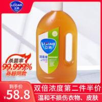 立消消毒液1.2L多用途衣物室内洗衣服皮肤宠物玩具杀菌消毒水非84 1200mL