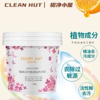 台湾柑净小屋洗衣粉橘子清香小苏打橘油除菌活性酶皂粉桶装 小苏打活性酶洗衣粉2.6斤装