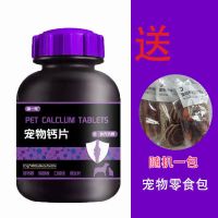 猫狗钙片健骨补钙金毛泰迪幼猫犬小大型宠物钙粉微量元素片益生菌 400片/瓶 益生菌片