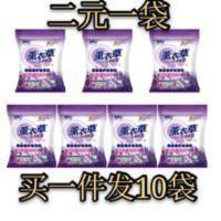 洗衣粉508g薰衣草10袋家庭装实惠批发 508g