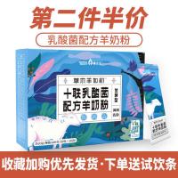 草木羊乳酸菌成人羊奶粉中老年高钙富硒无蔗糖全脂600g独立小包装 单盒[600g]