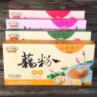正宗山东济南特产小吃野风酥速溶藕粉天然代餐冲调饮品小包装新货 原味_