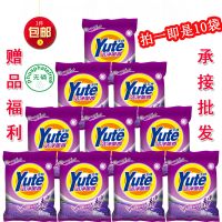 薰衣草小袋洗衣粉小包家用劳保福利280克小袋装批发 [推荐购买280克*10袋]