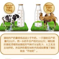 新疆骆驼奶蛋白营养粉中老年蛋白粉正宗驼乳粉成人儿童奶粉