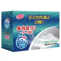 [拖地无烦恼]地板泡泡丸泡腾片 瓷砖木地板清洁增亮泡腾片 [试用装]1盒仅20枚=29.9(不