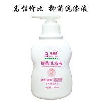 柏丽洁女士内衣内裤文胸专用洗衣液 300ml杀菌消毒去血渍持久留香 300ml装(香水味)