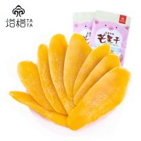 泰国风味芒果干100g/500g酸甜果干果脯芒果片年货 10Og芒果干x[1袋]