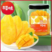 量大实惠[百草味-芒果干罐装250g/500g]水果干果蜜饯果脯 推荐:实惠罐装250g