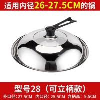 钢化玻璃锅盖家用通用盖子可立把手耐高温蒸锅加高盖圆形可视透气 [钢化玻璃] 28厘米丨可立把手