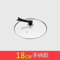 锅盖钢化玻璃盖家用炒菜锅盖不锈钢炒锅盖子平底锅盖通用炒菜锅盖 可立柄款 18CM加厚款