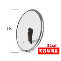 德国不锈钢炒锅炒菜锅家用不粘锅少油烟电磁炉煤气灶平底锅盖 32玻璃实木锅盖