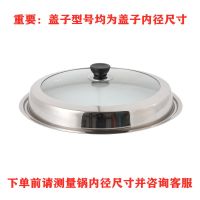 不锈钢锅盖钢化玻璃炒菜锅通用耐高温家用加厚农村大小锅盖3034 电木顶珠加厚雅厨盖 30(盖内径尺寸)
