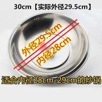 透明可视盖不锈钢玻璃组合锅盖锅盖钢化玻璃盖炒锅盖子 30cm不锈钢玻璃组合盖
