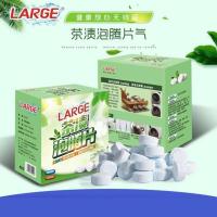 天湖百货云禧海若[第三代]茶渍清洁泡腾片强效去污LARGE亮洁