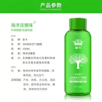 汽车360皇卡雾化消毒液室内杀菌除甲醛异味臭氧机 纳米空气清新剂 5支装