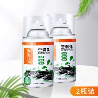 汽车空气消毒液喷雾化车内除味空调杀菌除臭剂车用除异味清新神器 2瓶装-杀菌除臭-自动喷雾