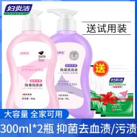 妇炎洁内衣洗衣液女士手洗内裤专用杀菌消毒孕妇霉菌清洗剂净皂液 樱花300ml+丁香花300ml